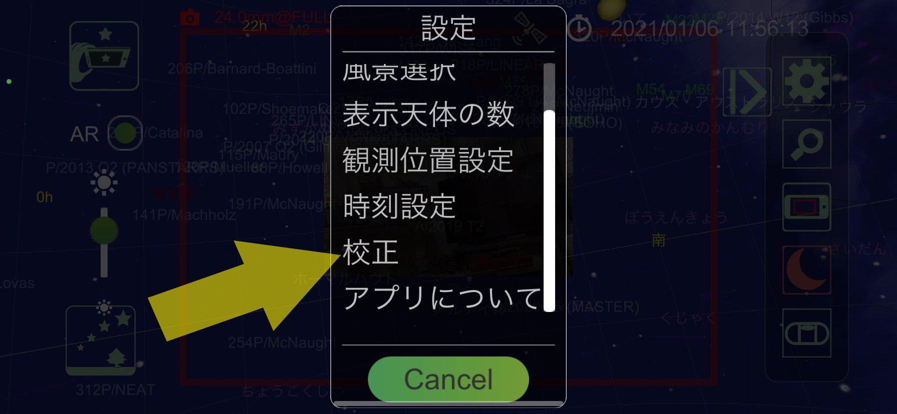 Starsphoto 星を撮ろう