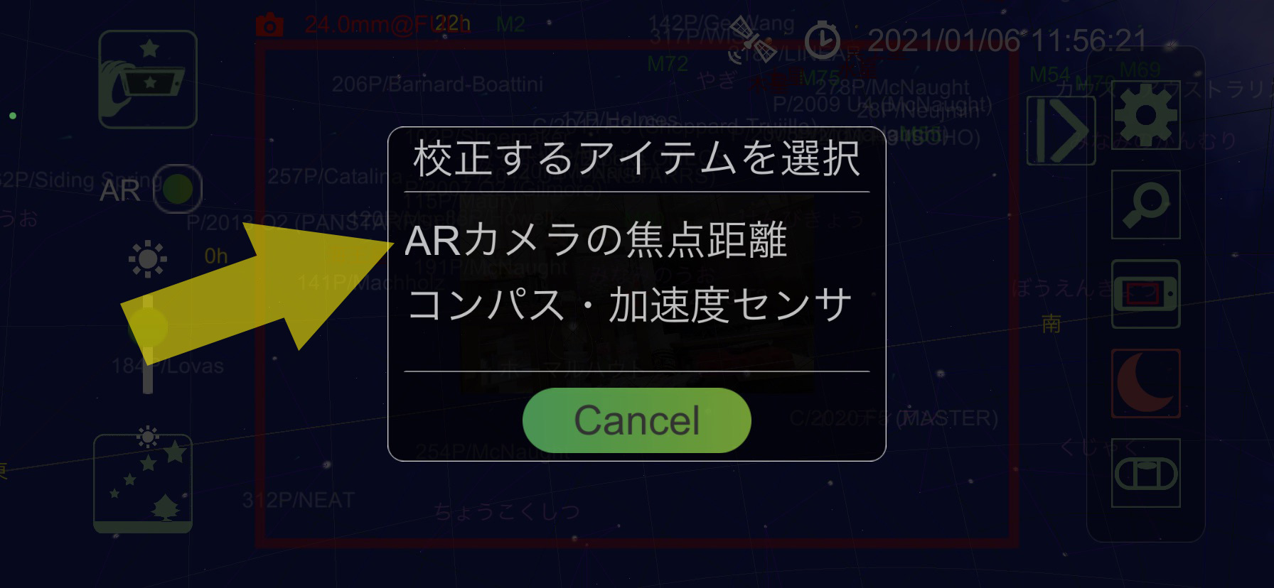 Starsphoto 星を撮ろう Starsphoto 星を撮ろう