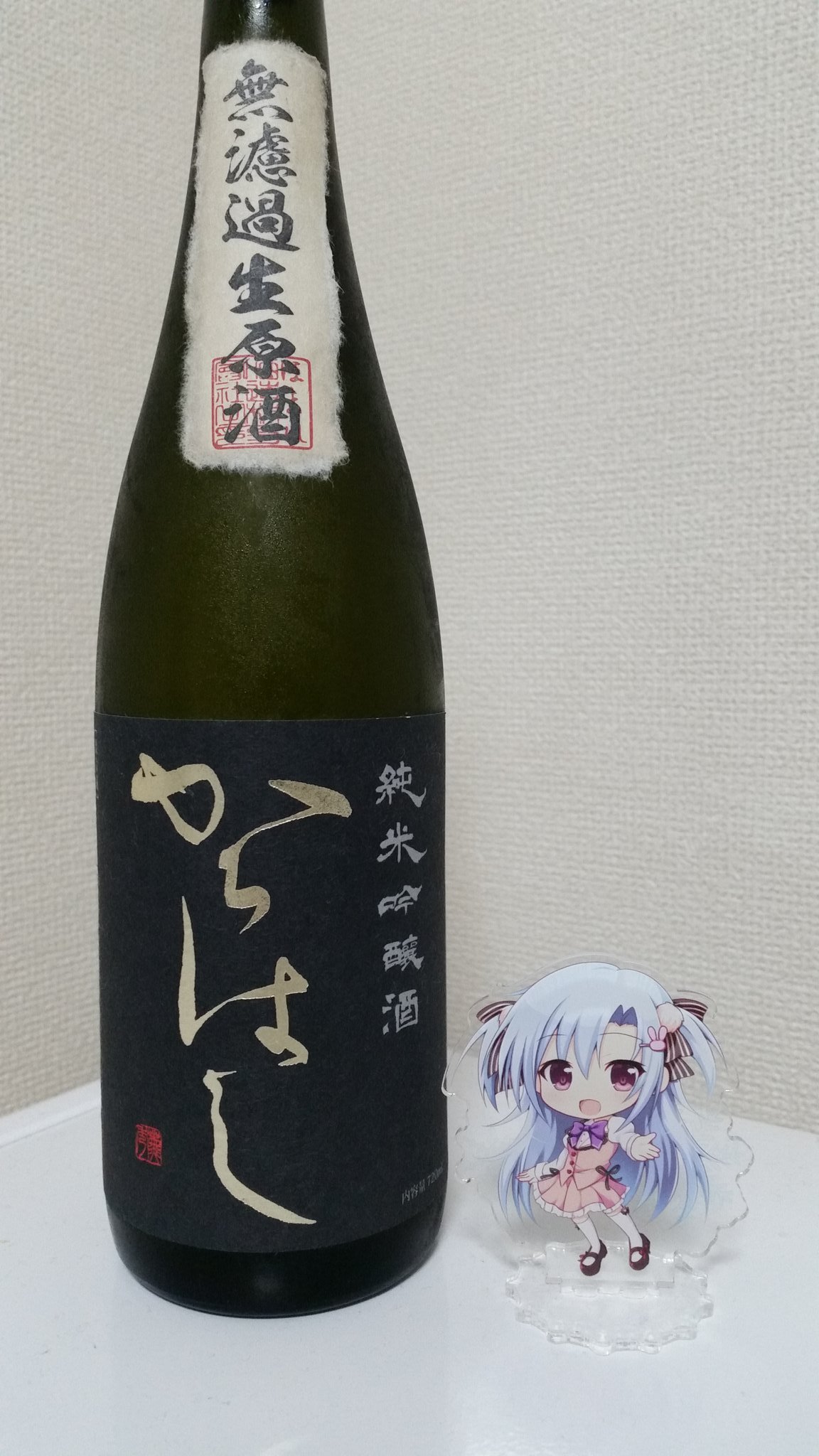 美味かった酒まとめ【2019/10～2020/12編】_d0279358_22355996.jpg