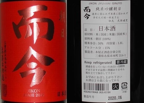 Meilleurs Vœux 21 歳々年々人不同 食亦然 Meilleurs Vœux 21 歳々年々人不同 食亦然
