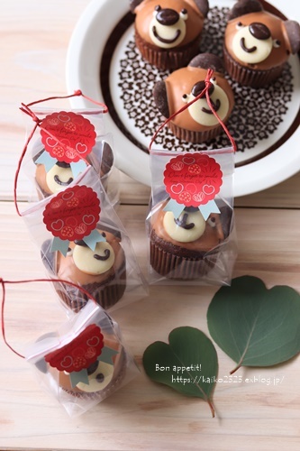 くまチョコカップケーキ Bon Appetit