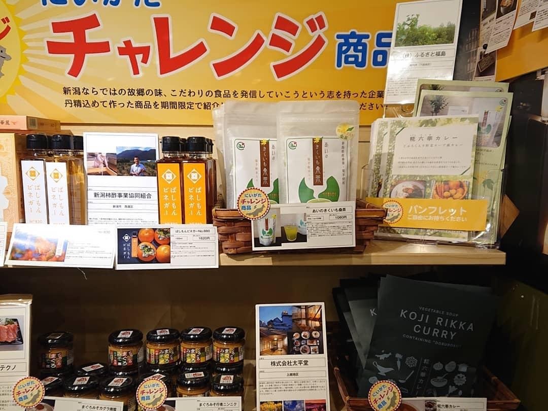テスト販売第1期の売上を達成しました!_d0182179_16233298.jpeg