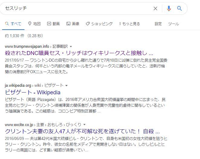 重要 リンさんがセス リッチの事件について語る 1 6のワシントンdcでの集会前に知っておくべきこと 魔界王伝3 攻略 私的メモ