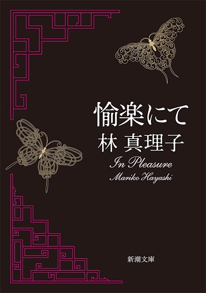 林真理子のNEWS_d0339881_18154922.jpg