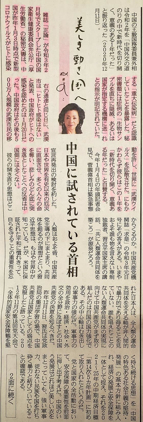 伝統継承 素晴らしい言葉を贈ってくれて有り難う 三好一男師範プライベート日記