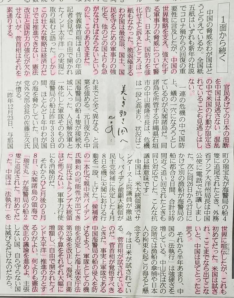 伝統継承 素晴らしい言葉を贈ってくれて有り難う 三好一男師範プライベート日記 伝統継承 素晴らしい言葉を贈ってくれて有り難う 三好一男師範プライベート日記