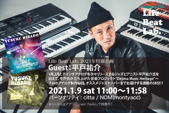 鎌倉FM人気看板番組に出演!_b0239506_09532331.jpg