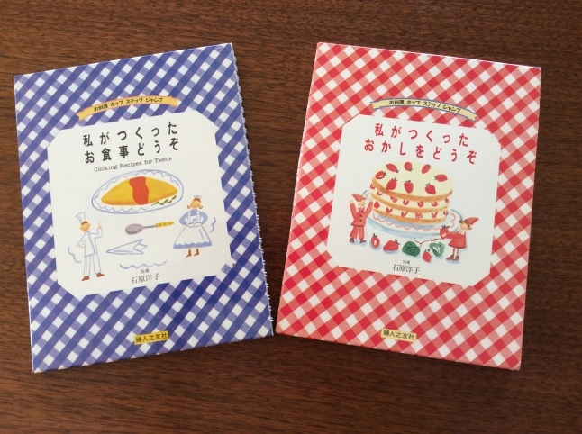 好きな本 「私がつくったおかしをどうぞ」_d0348118_09374091.jpeg