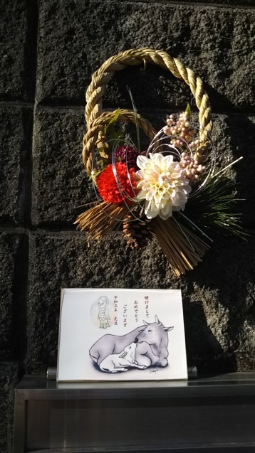 松の内 七草_c0155326_08342799.jpg