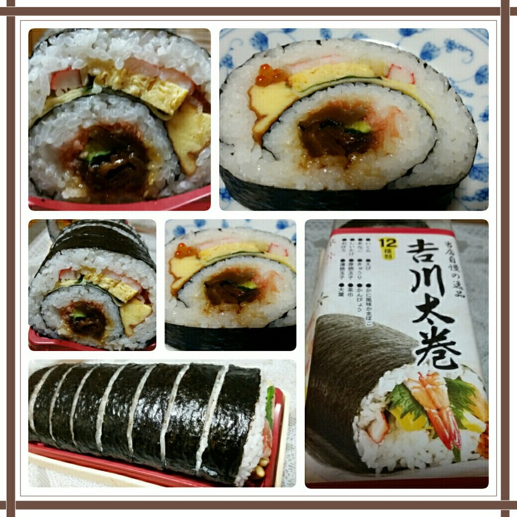 今日の夕飯は吉川太巻 コグマの気持ち