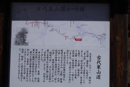 東山道 網掛峠を越え・・・。_f0114346_07322543.jpg
