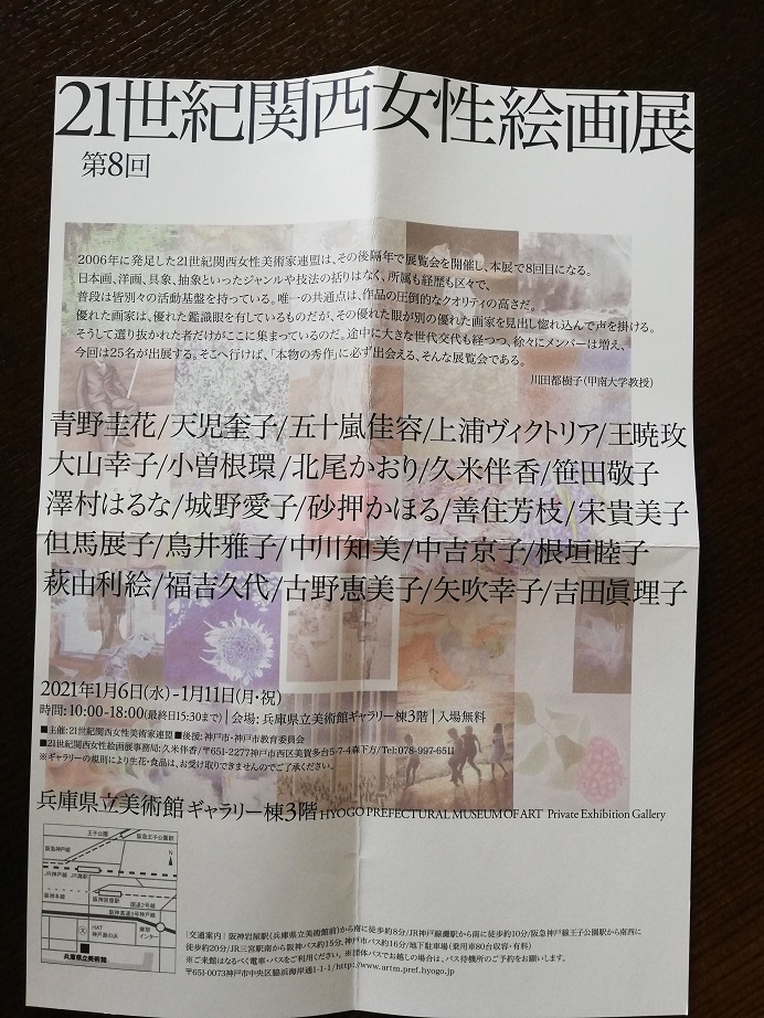 2021年が始まりました_d0155952_13204030.jpg