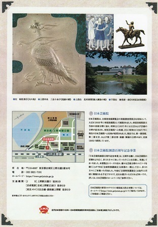 第6回　日本藝術院創設百周年記念展_e0126489_09153378.jpg