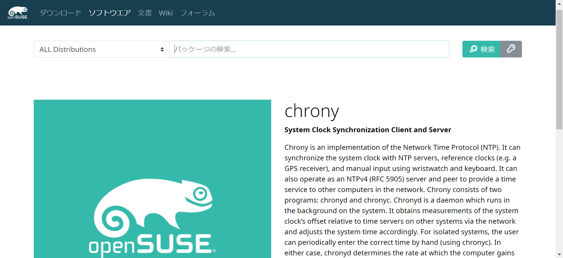 SUSE15(SLE15x/openSUSE Leap15x) で NTP タイムサーバー_a0056607_12343156.png