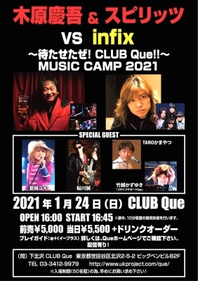 1月24日下北沢ライブ 配信!とそして延期決定しました_b0183113_12361387.jpg
