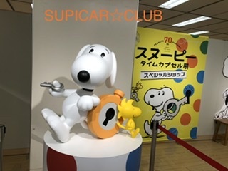 スピッツLive地 赤レンガ倉庫☆スヌーピー タイムカプセル展 横浜そごう_b0040819_00233530.jpeg