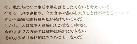 地獄にするも寂光土にするもその人次第_b0312424_02343748.jpg