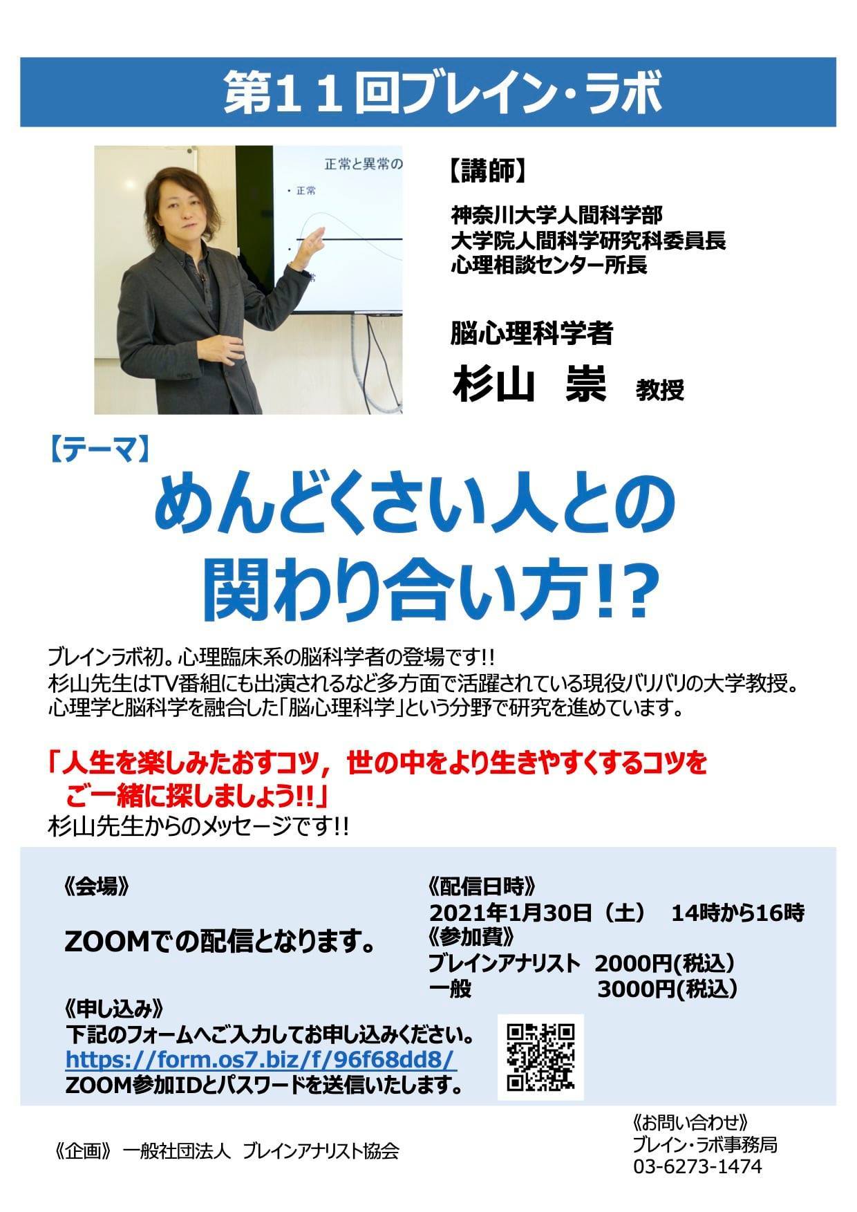 Zoom講座「めんどくさい人との関わり方」のご案内_a0284626_13181758.jpg