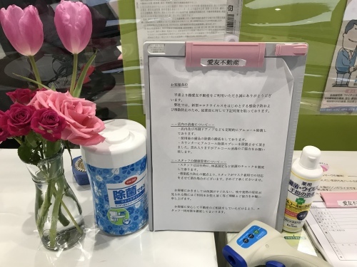 当店の新型コロナウィルス感染予防の取り組みとお願い_b0170834_17542599.jpeg