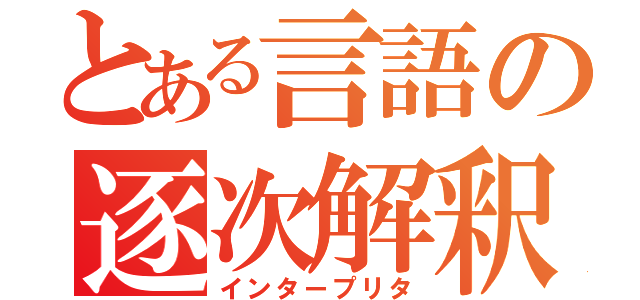 天体画像処理ソフト自作ごっこ③_f0346040_02310911.png