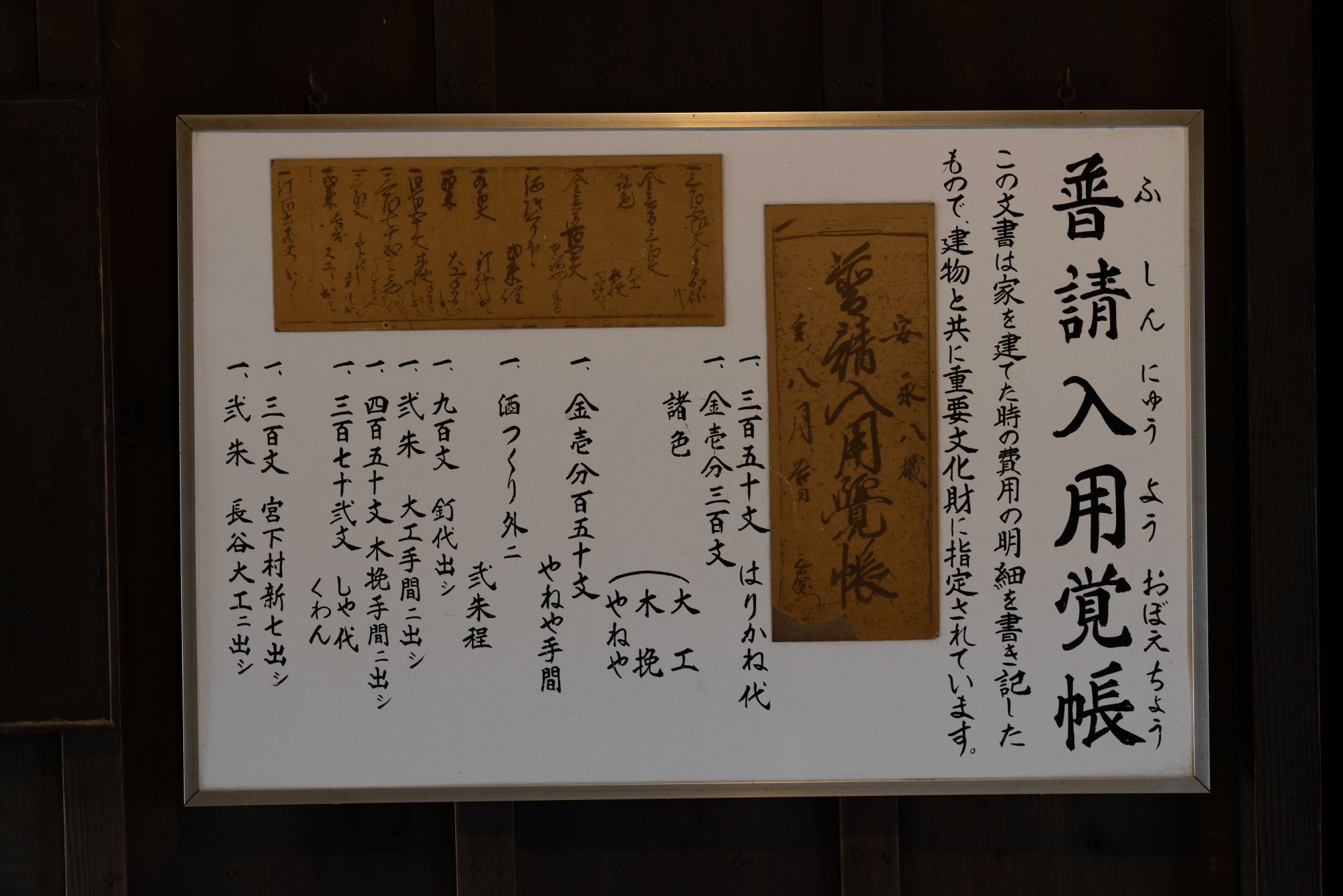 【重要文化財｜旧御子神家住宅】　　行き方、見学のしかた　（千葉県 栄町）_b0212342_12275026.jpg