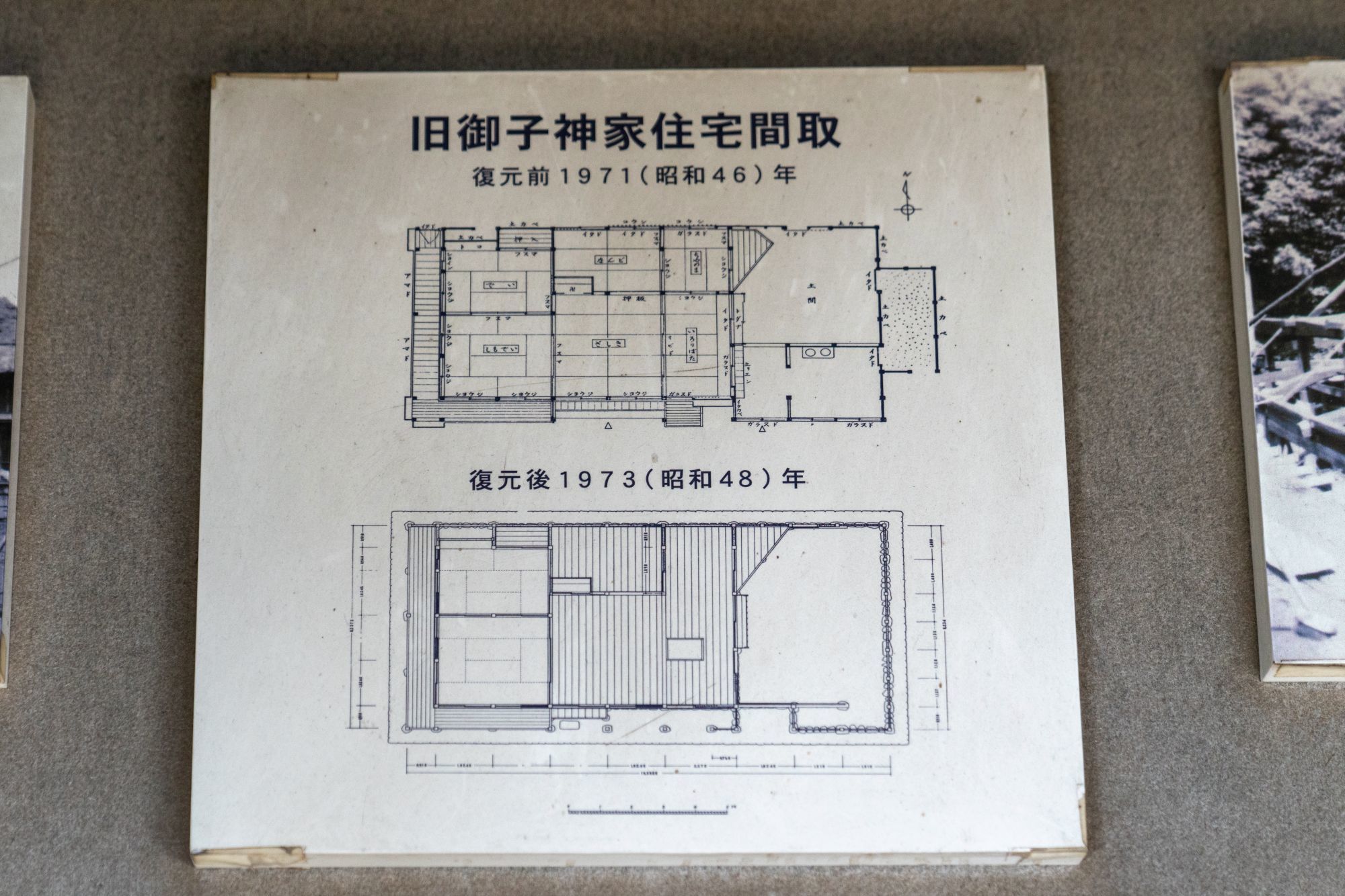 【重要文化財｜旧御子神家住宅】　　行き方、見学のしかた　（千葉県 栄町）_b0212342_12303058.jpg