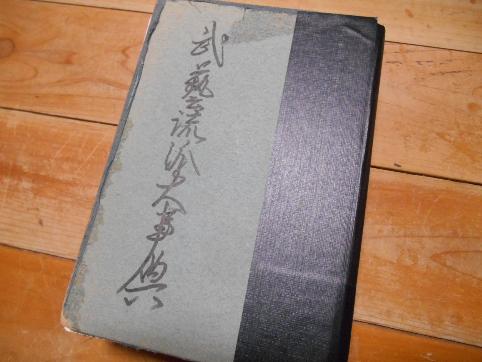 武芸流派大事典』 : 国際水月塾武術協会 International 武芸流派大事典』 : 国際水月塾武術協会 International