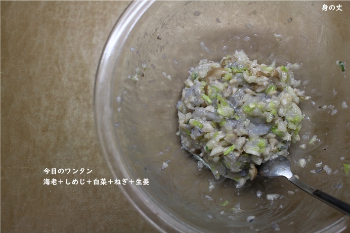 ぽかぽか『海老ワンタン麺』_e0343145_23145164.jpg