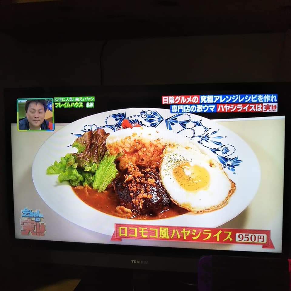 ハヤシライスでTV出演_d0019488_06421924.jpg