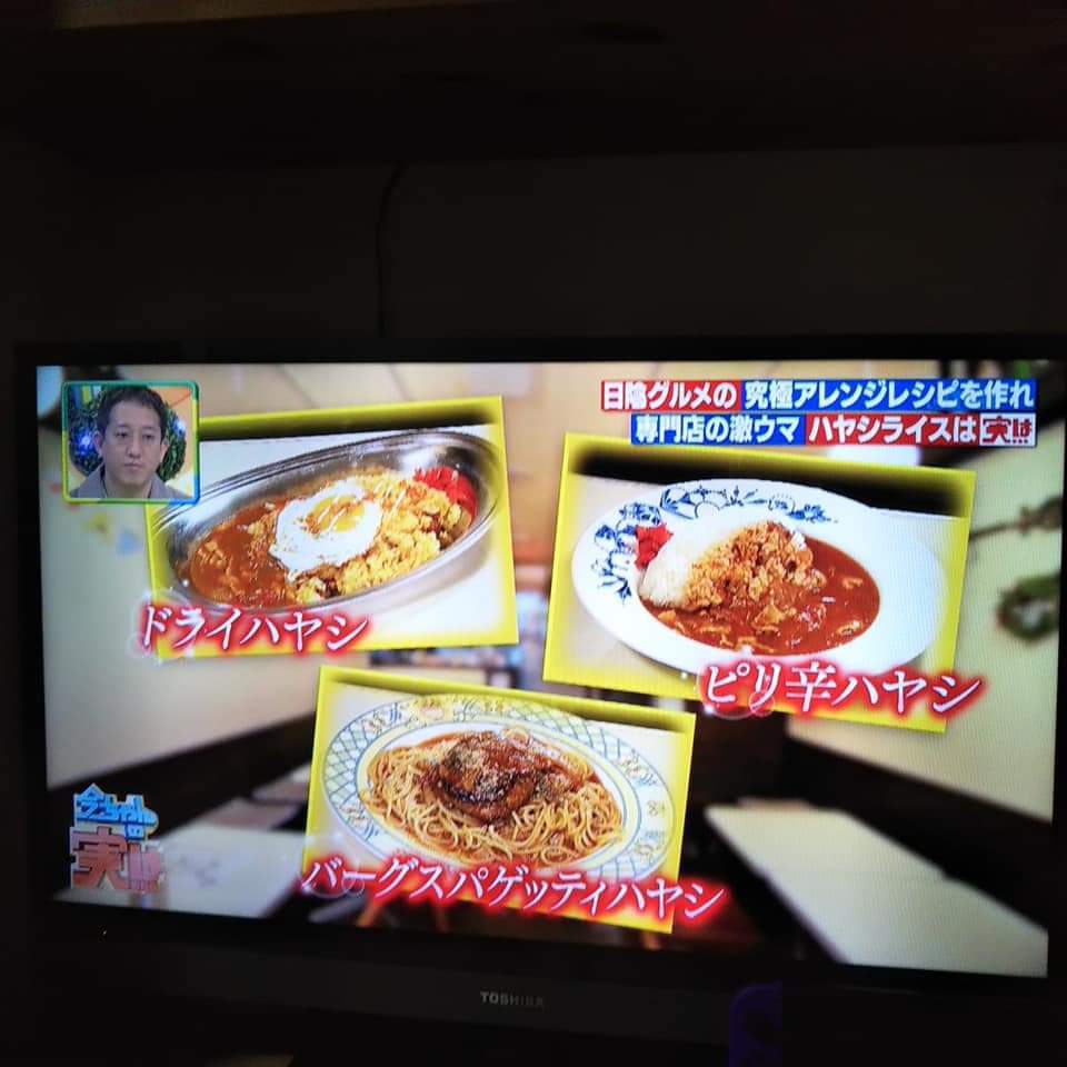 ハヤシライスでTV出演_d0019488_06421956.jpg