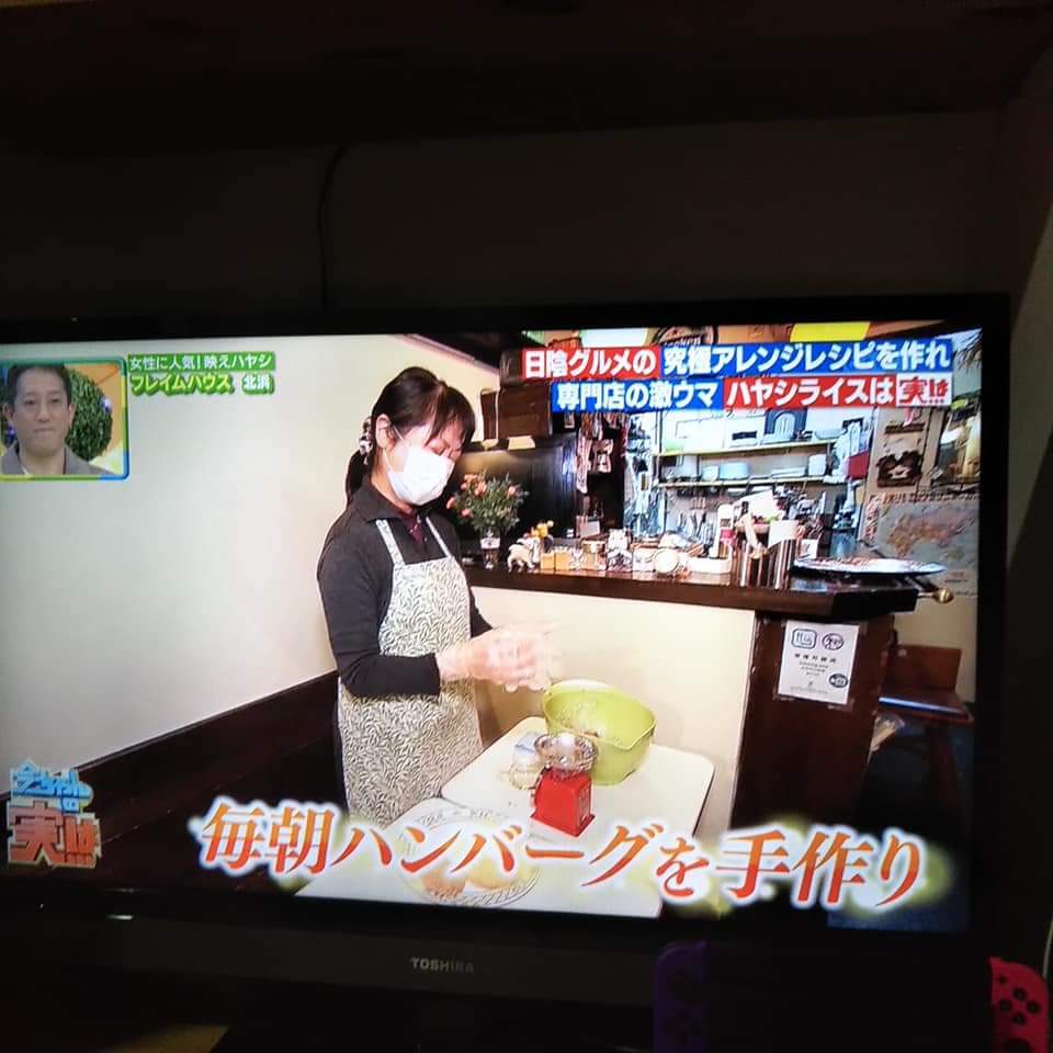 ハヤシライスでTV出演_d0019488_06422048.jpg