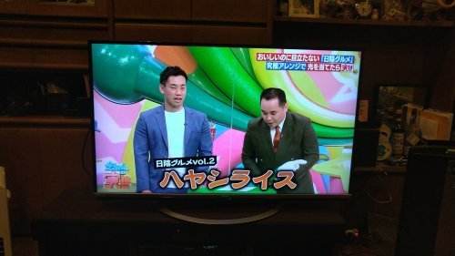 ハヤシライスでTV出演_d0019488_08272627.jpg
