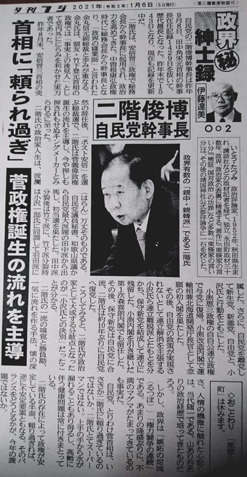 「全四国大会」の相談役を長く務めてくださった、グレース浜すし浜田英城社長を天国へお見送りしてきました。_c0186691_14524274.jpg