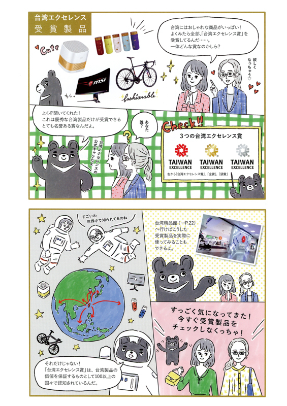 すごいぞ台湾_b0199592_15152513.jpg