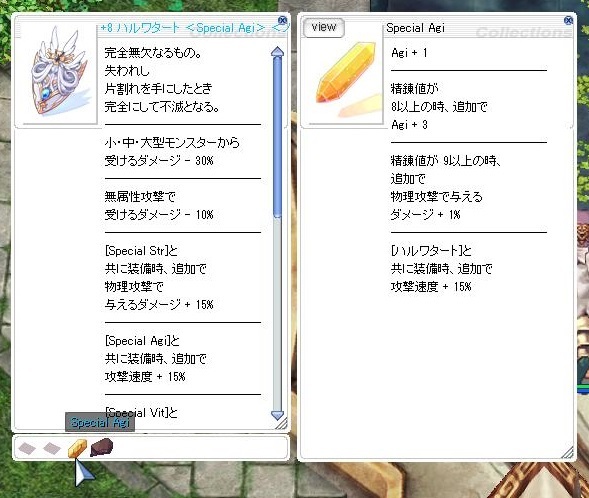 ハルワタートとspecialagi まいぺーす