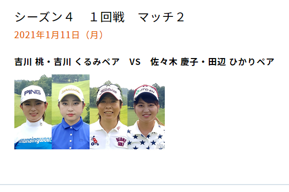 佐々木慶子のラウンドレッスン 座和のゴルフナビゲーション 佐々木慶子のラウンドレッスン 座和のゴルフナビゲーション