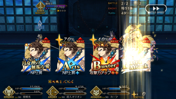 Fgo 複垢 シン攻略中 矢乃波波木の提督業と雑記帳 Fgo 複垢 シン攻略中 矢乃波波木の提督業と雑記帳