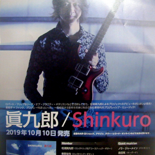 ●京都大宮高辻 BlueEyesにて、眞九郎_d0053294_23024669.jpg
