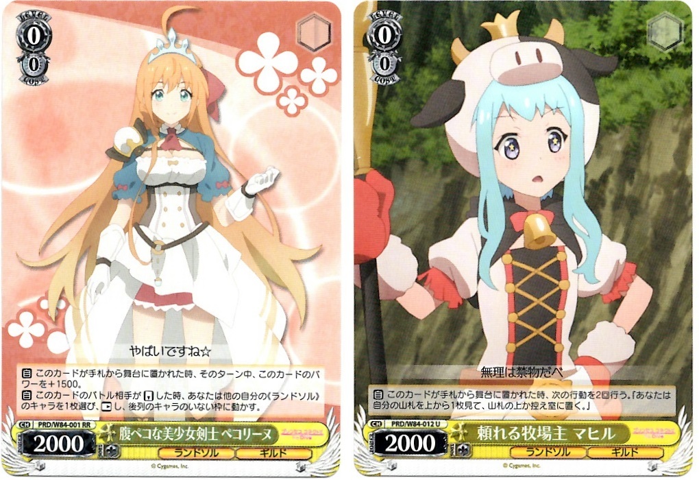 ヴァイスシュヴァルツ プリンセスコネクト！Re:Dive ペコリーヌ OFR ヴァイスシュヴァルツ プリンセスコネクト！Re:Dive 3枚セット OFR