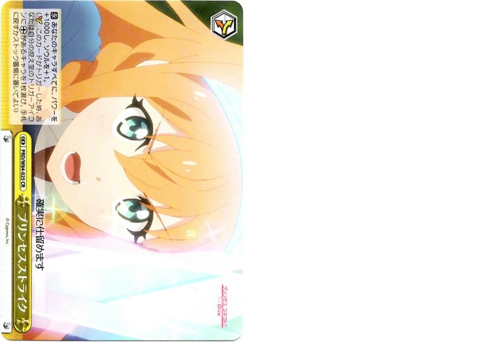 ヴァイス　プリンセスコネクト　未開封　BOX ヴァイス プリンセスコネクト 未開封 BOX ヴァイス プリンセスコネクト