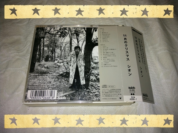 発掘その282 シオン / 11月のクリスマス_b0042308_19571295.jpg