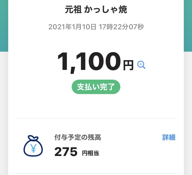 元祖かっしゃ焼きを買いに来ますた テリトリーは高松市です 元祖かっしゃ焼きを買いに来ますた テリトリーは高松市です
