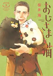 ドラマ【おじさまと猫】_d0250123_21380370.png