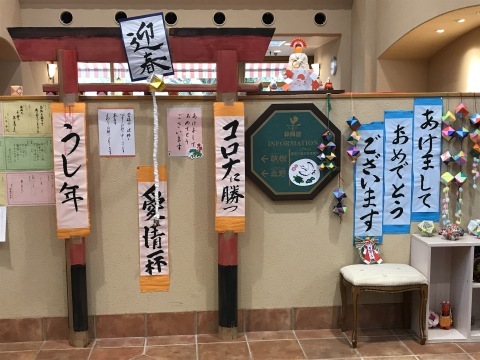 令和3年始まりました_e0163042_16315399.jpg
