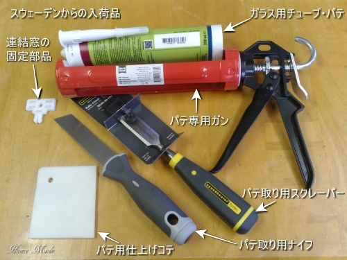 これだけ揃えました_c0108065_15343798.jpg