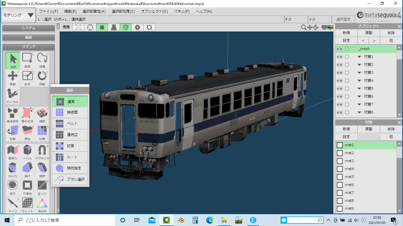 Railsimの車両ストラクチャをbve用に改造する Miyazaki Bve Railsimの車両ストラクチャをbve用に改造する Miyazaki Bve