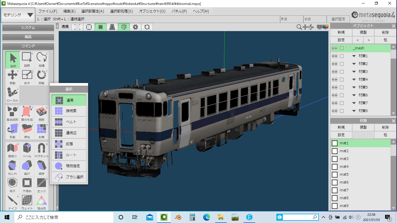 Railsimの車両ストラクチャをbve用に改造する Miyazaki Bve