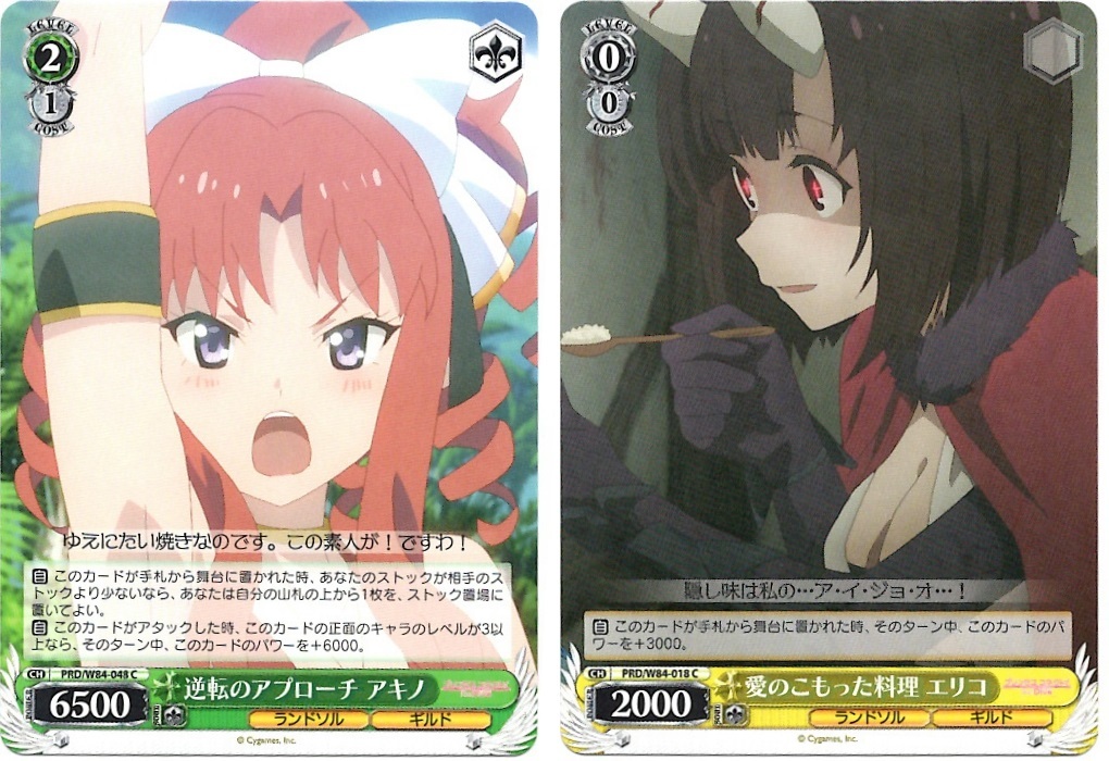 箱開封】ヴァイスシュヴァルツ プリンセスコネクト！Re:Dive(後編