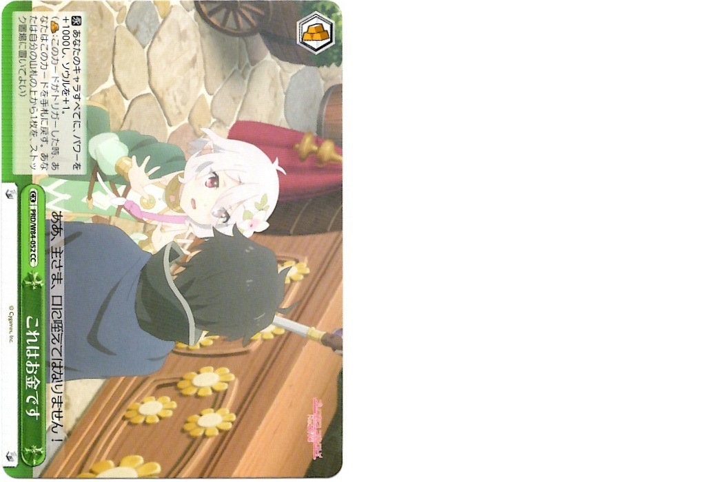 箱開封】ヴァイスシュヴァルツ プリンセスコネクト！Re:Dive(後編