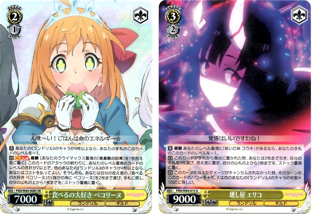 箱開封 ヴァイスシュヴァルツ プリンセスコネクト Re Dive 後編 Bob Expo 箱開封 ヴァイスシュヴァルツ プリンセスコネクト Re Dive 後編 Bob Expo